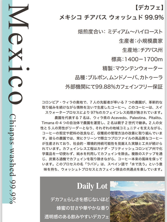 カフェインレスコーヒー豆