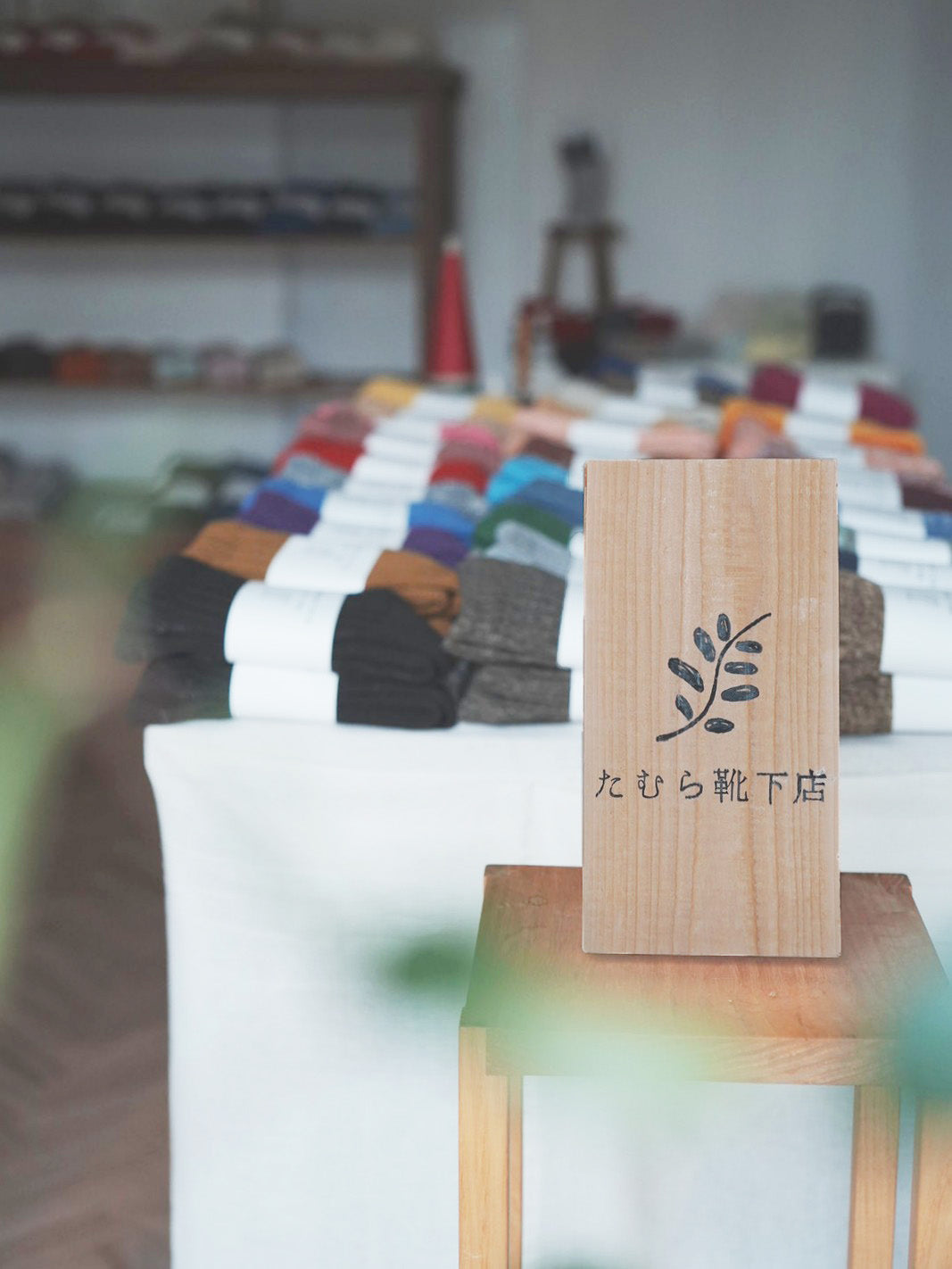 たむら靴下展について