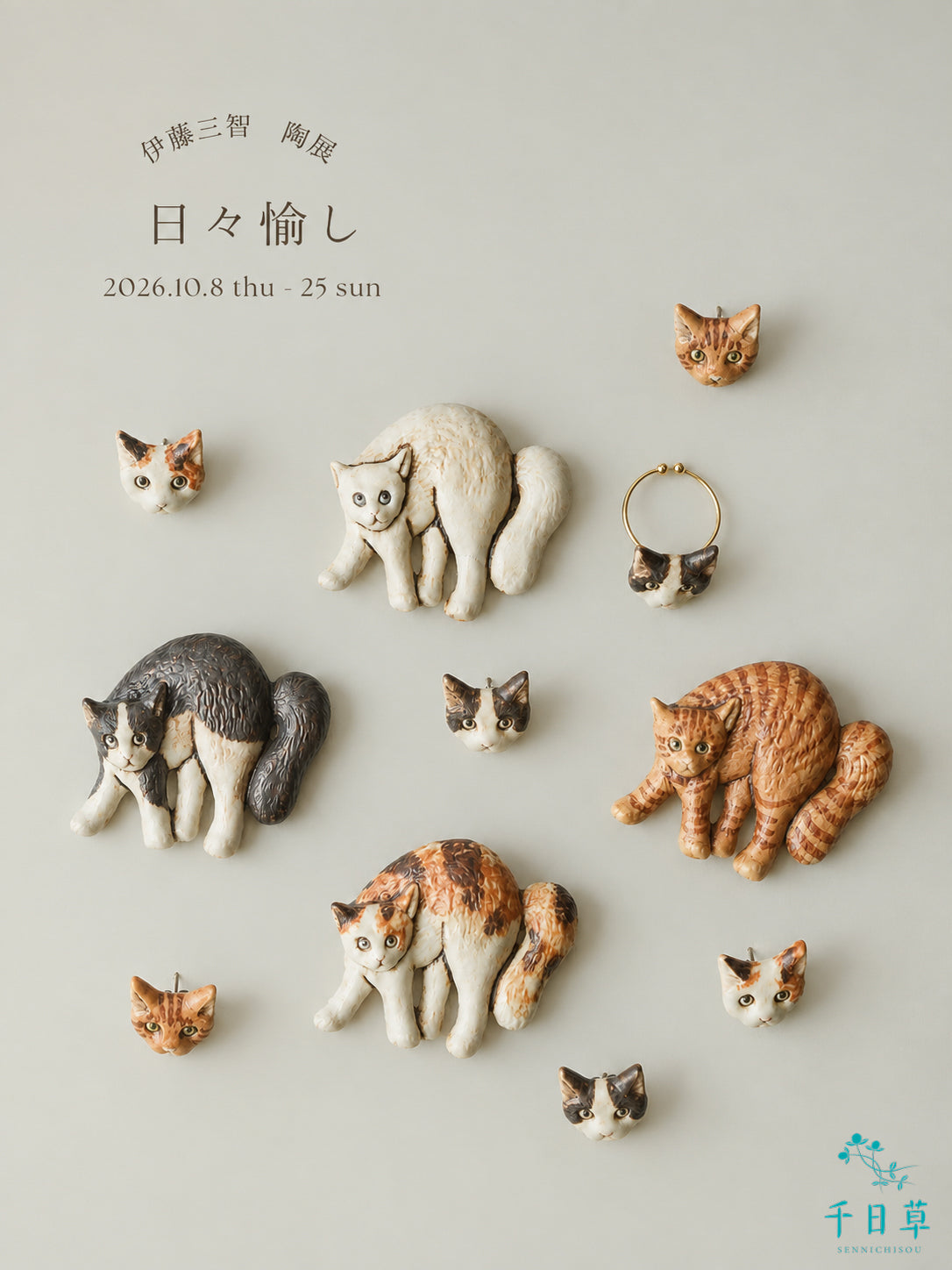 やんのか猫ちゃんのブローチ