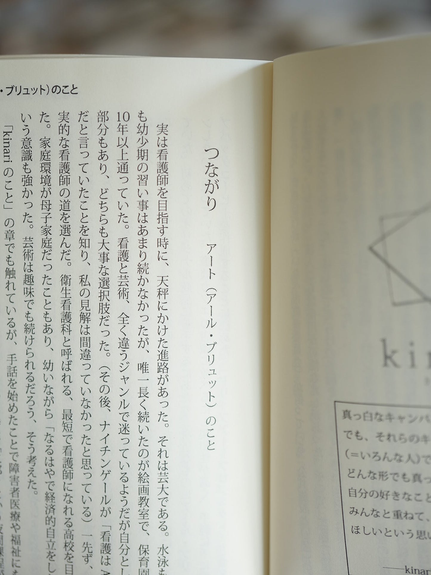 桐林館喫茶室【筆談カフェ】筆談と手話とアートがつないだ音声オフの記録