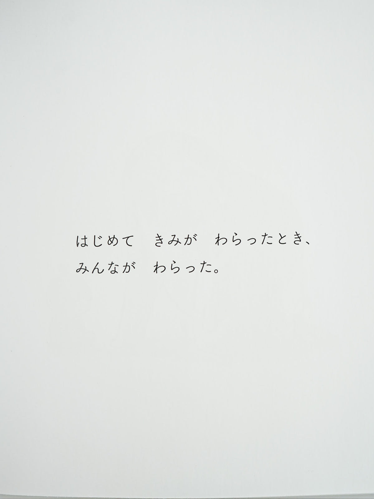 なるかわしんご【きみがうまれたひ】