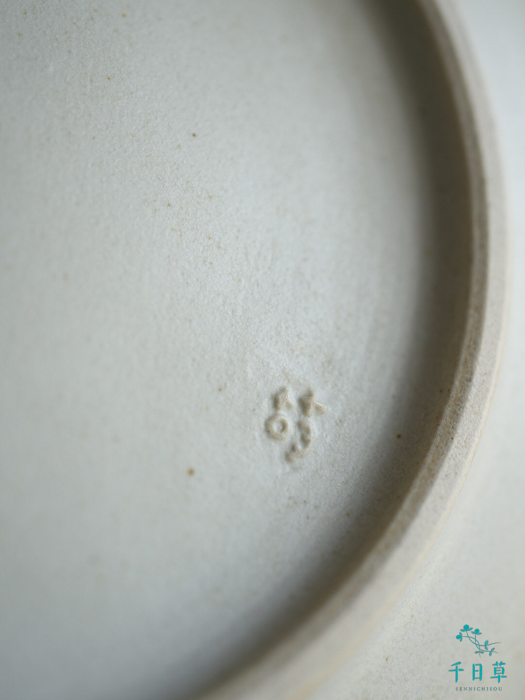 たたら成形　大皿