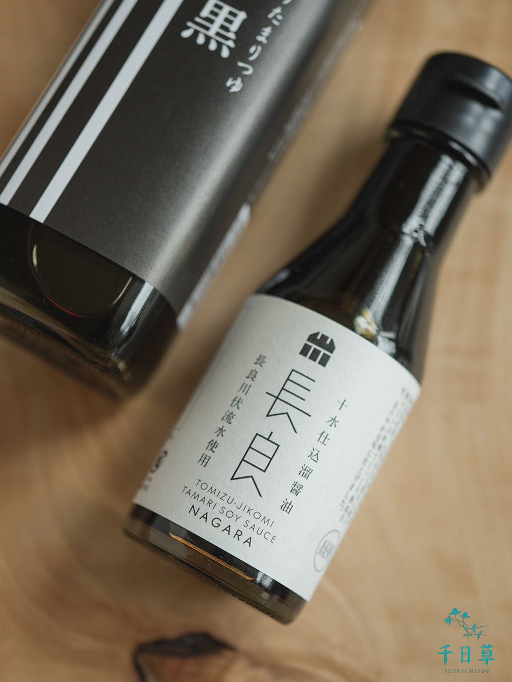 だし入りたまりつゆ【漆黒】と【長良】のお醤油セット