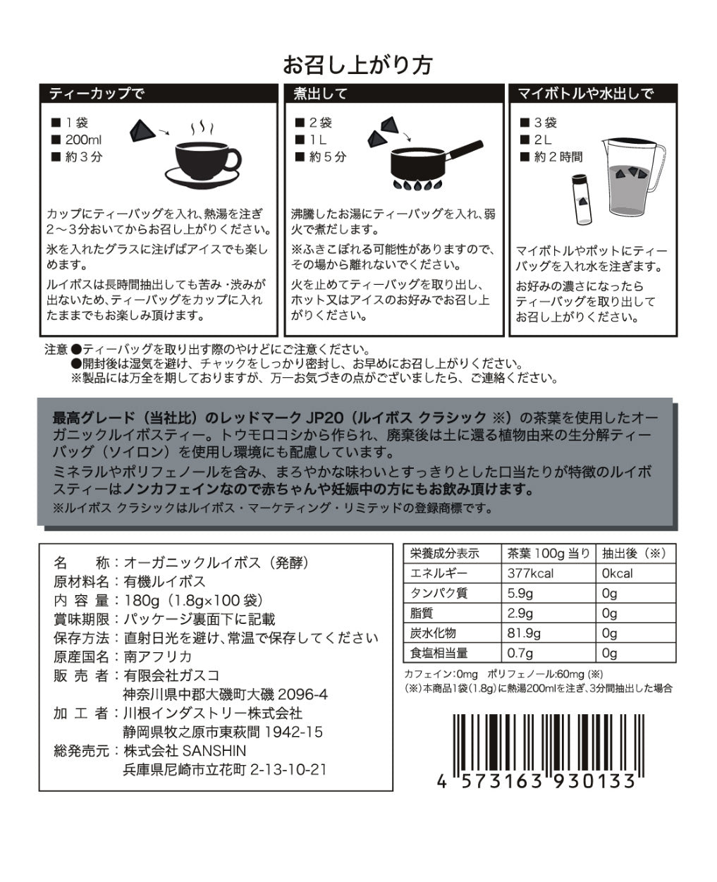 Dolci Bolle(ドルチボーレ) オーガニックルイボスティー